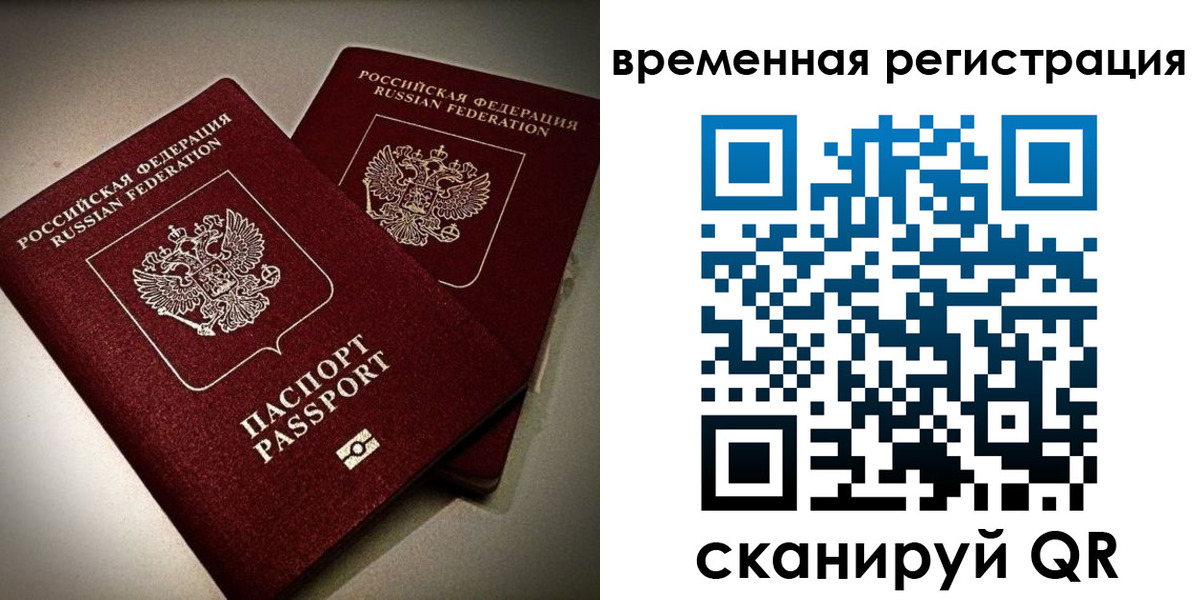 прописка законно в Пензе
