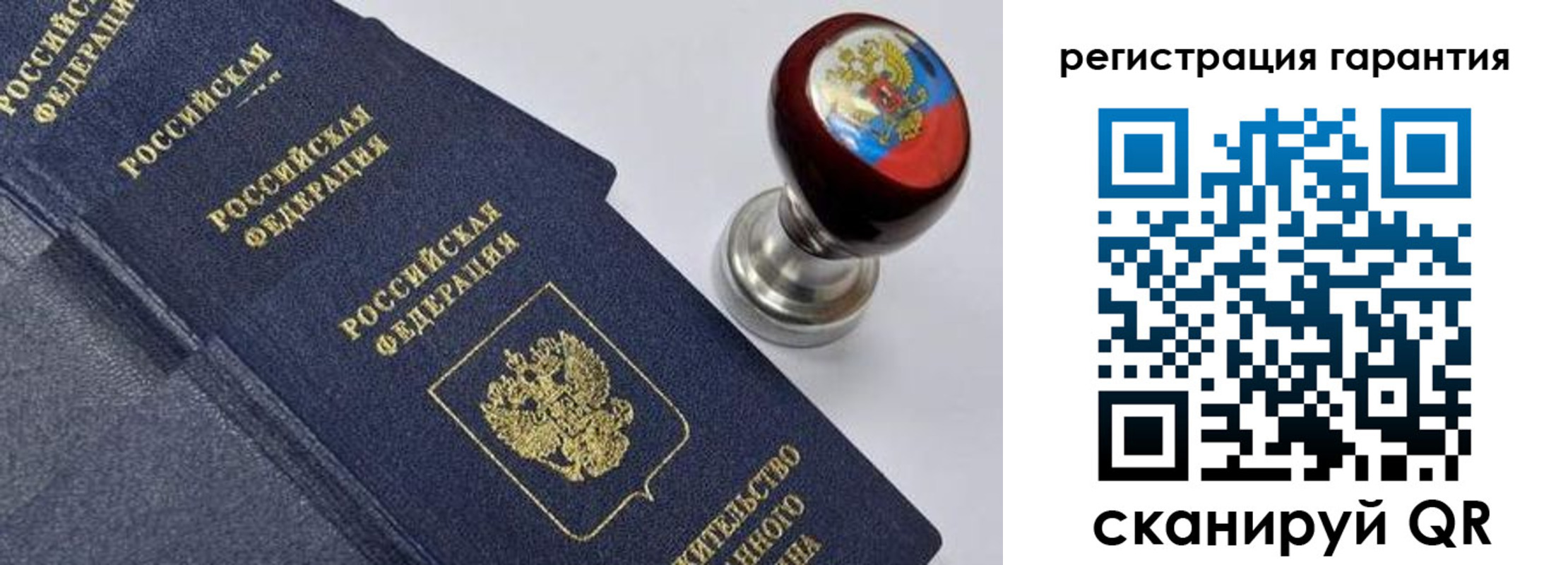 временная регистрация недорого в Пензе