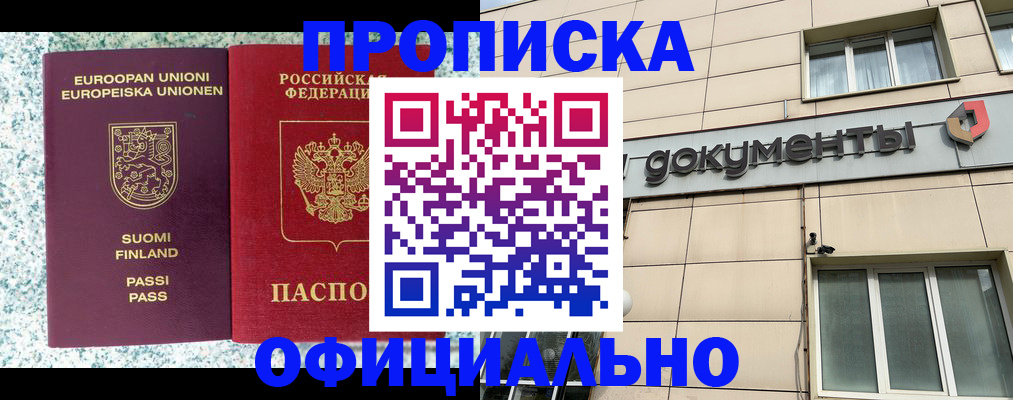 миграционный учет в Пензе