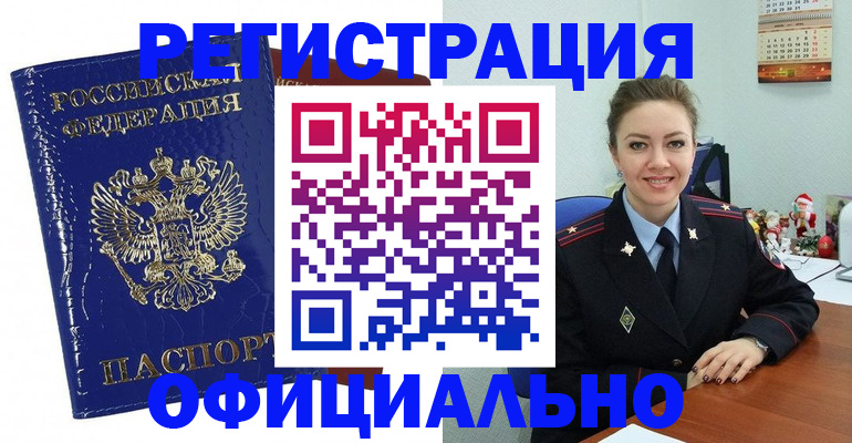 прописка штамп в Пензе